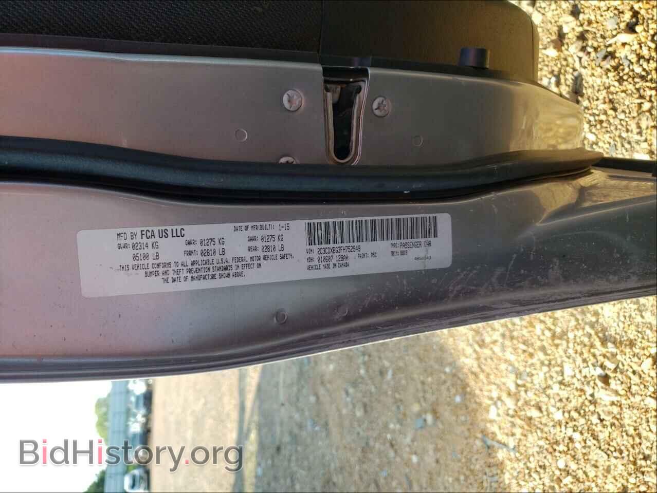 2015 DODGE CHARGER - VIN: 2C3CDXBG3FH752949 - Фото 10
