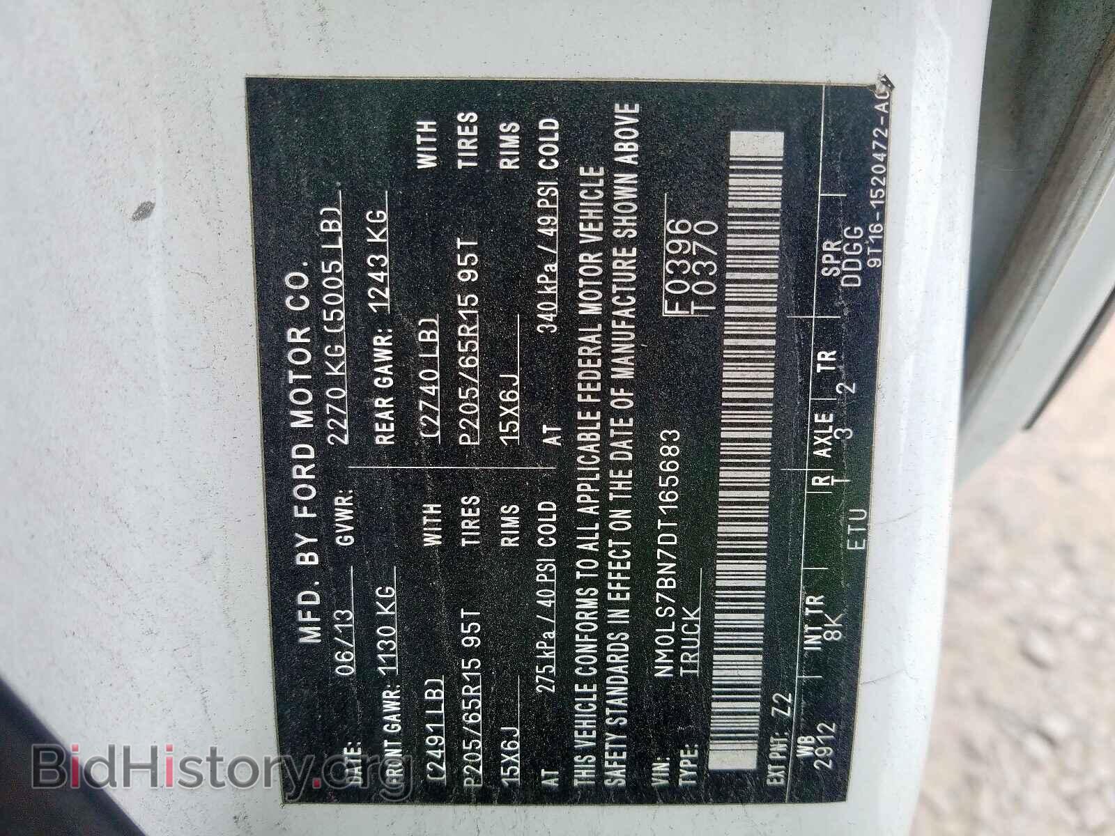 2013 FORD TRANSIT CO - VIN: NM0LS7BN7DT165683 - Фото 10