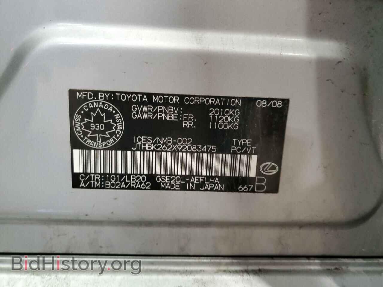 2009 LEXUS IS - VIN: JTHBK262X92083475 - Фото 13