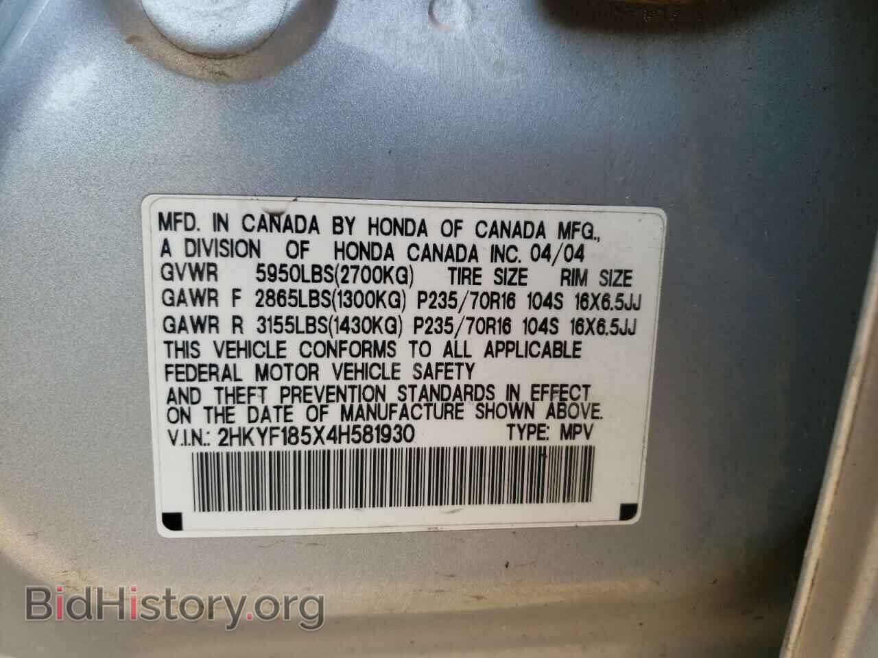 2006 HONDA PILOT - VIN: 2HKYF185X4H581930 - Фото 10