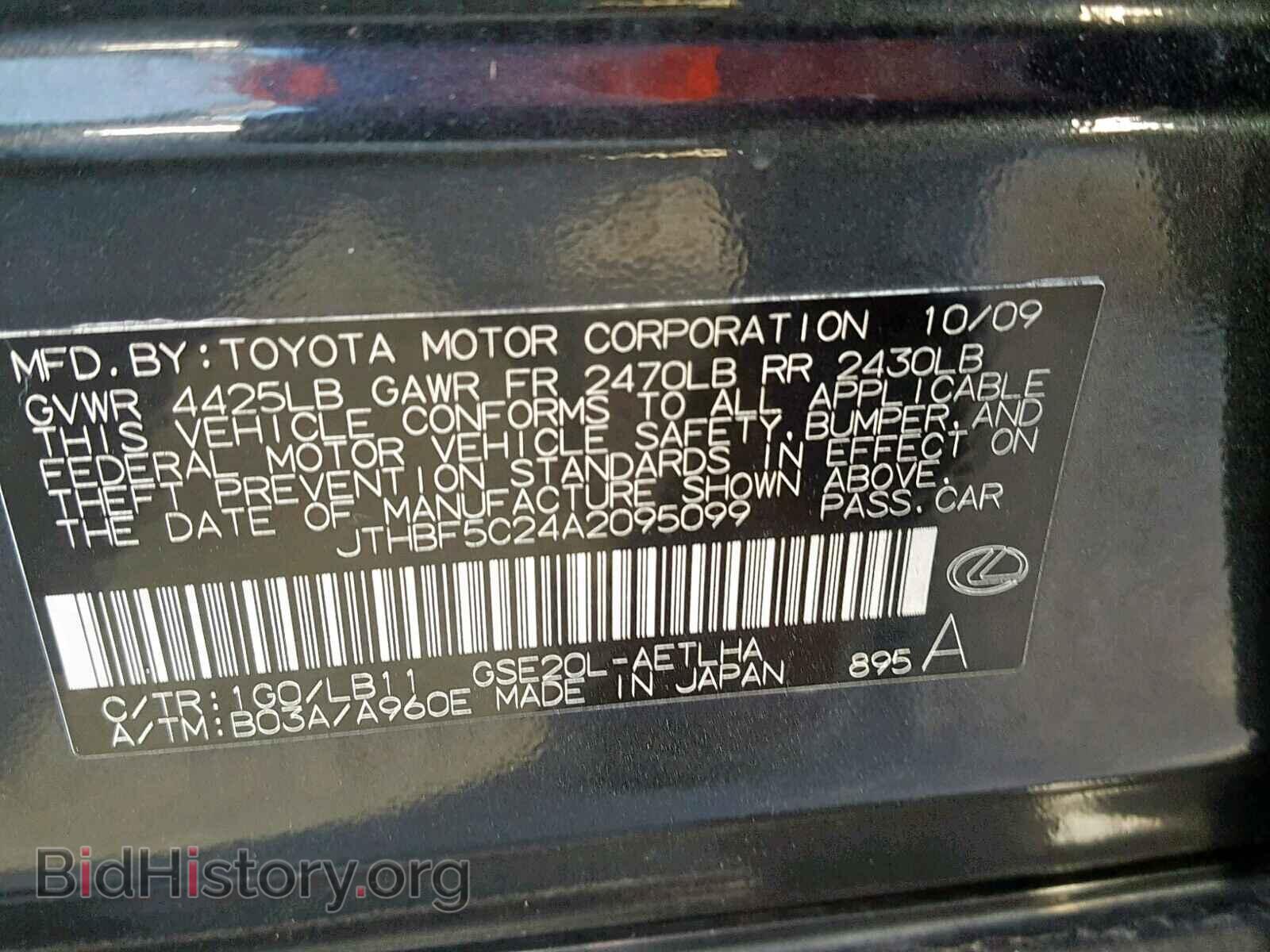 2010 LEXUS IS 250 - VIN: JTHBF5C24A2095099 - Фото 10