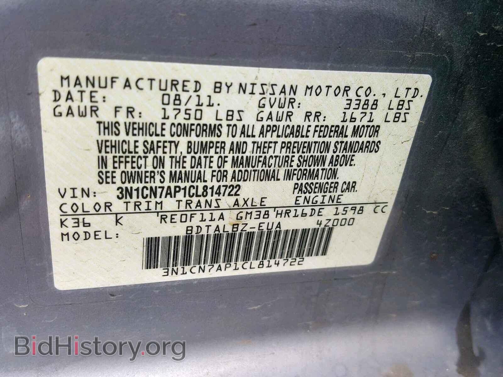 2012 NISSAN VERSA - VIN: 3N1CN7AP1CL814722 - Фото 10