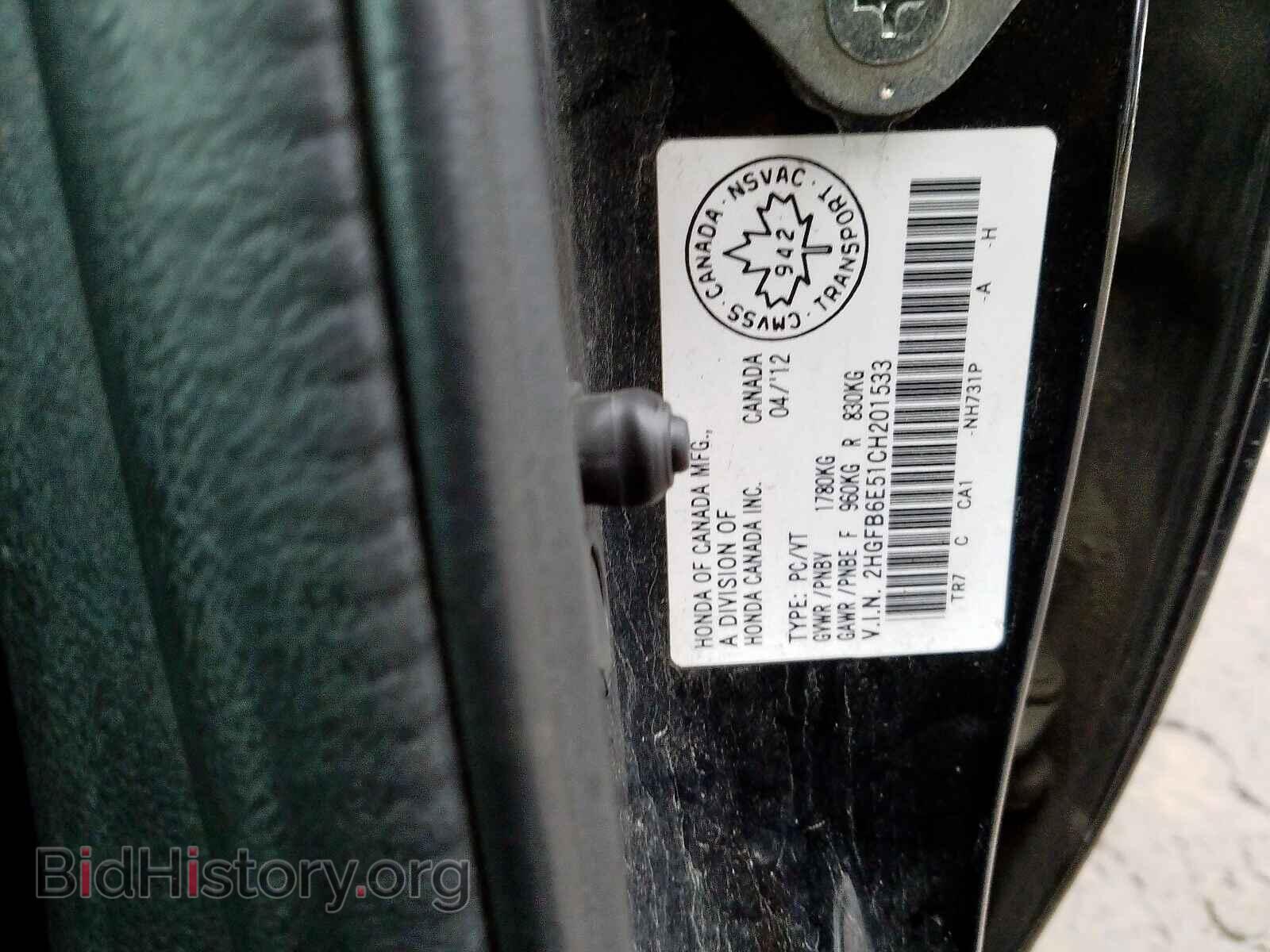 2012 HONDA CIVIC - VIN: 2HGFB6E51CH201533 - Фото 10