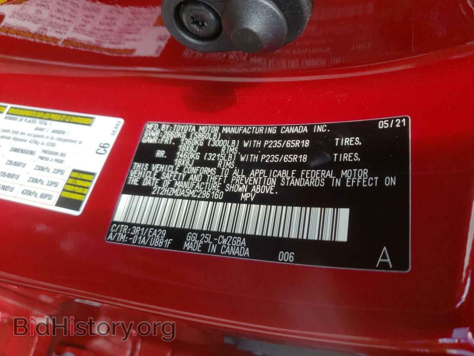 2021 LEXUS RX350 - VIN: 2T2HZMDA5MC296160 - Фото 10