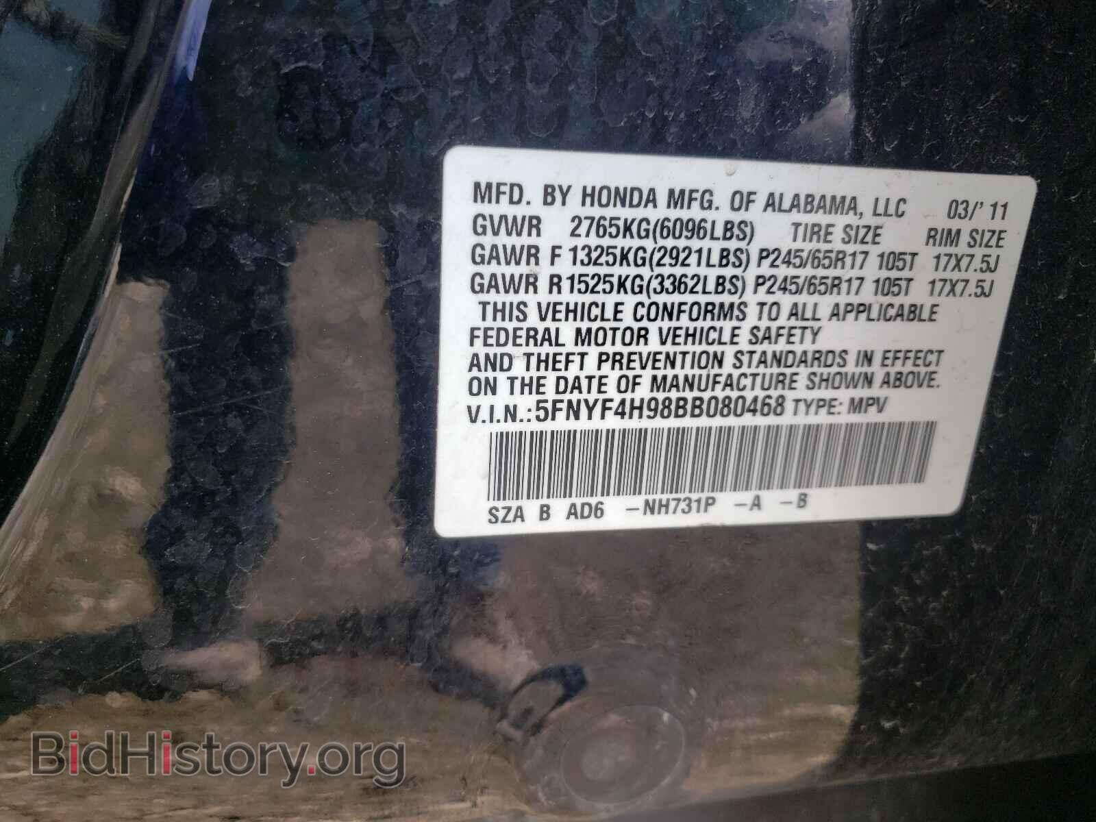 2011 HONDA PILOT - VIN: 5FNYF4H98BB080468 - Фото 10