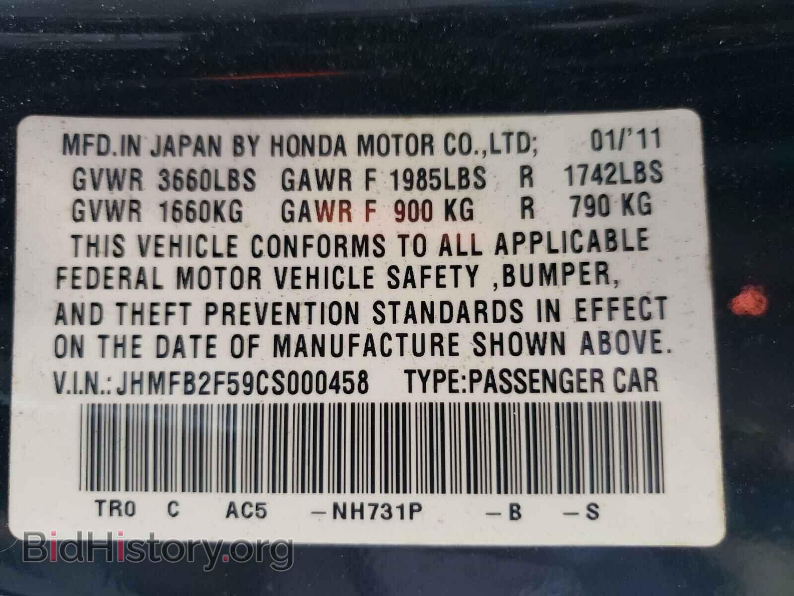 2012 HONDA CIVIC - VIN: JHMFB2F59CS000458 - Фото 10
