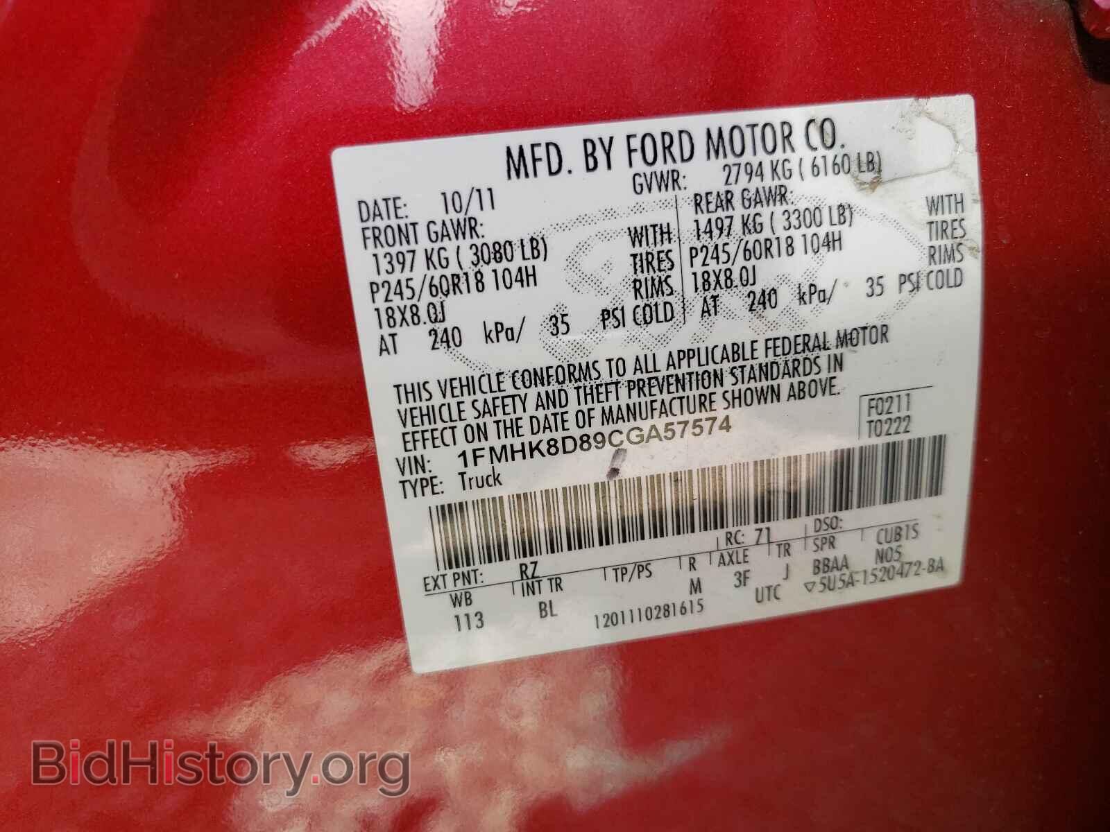 2012 FORD EXPLORER - VIN: 1FMHK8D89CGA57574 - Фото 10