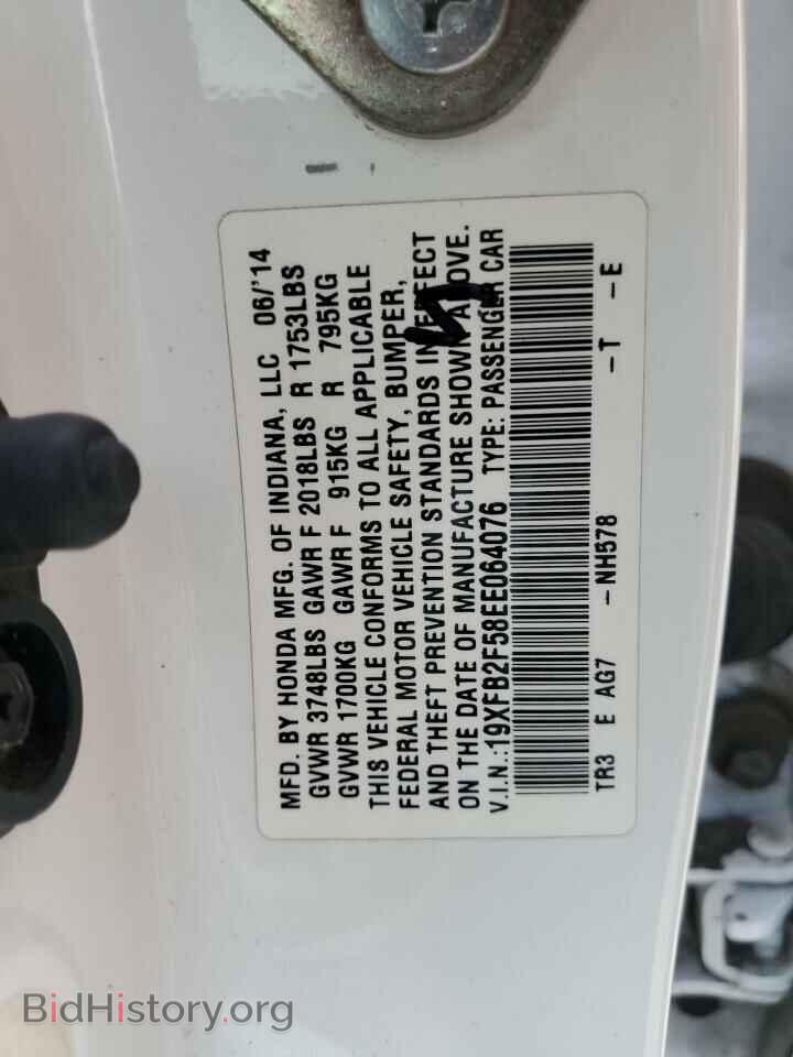 2014 HONDA CIVIC - VIN: 19XFB2F58EE064076 - Фото 12