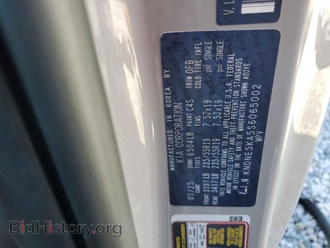 2025 KIA UNKNOWN - VIN: KNDNE5KA5S6065002 - Фото 14
