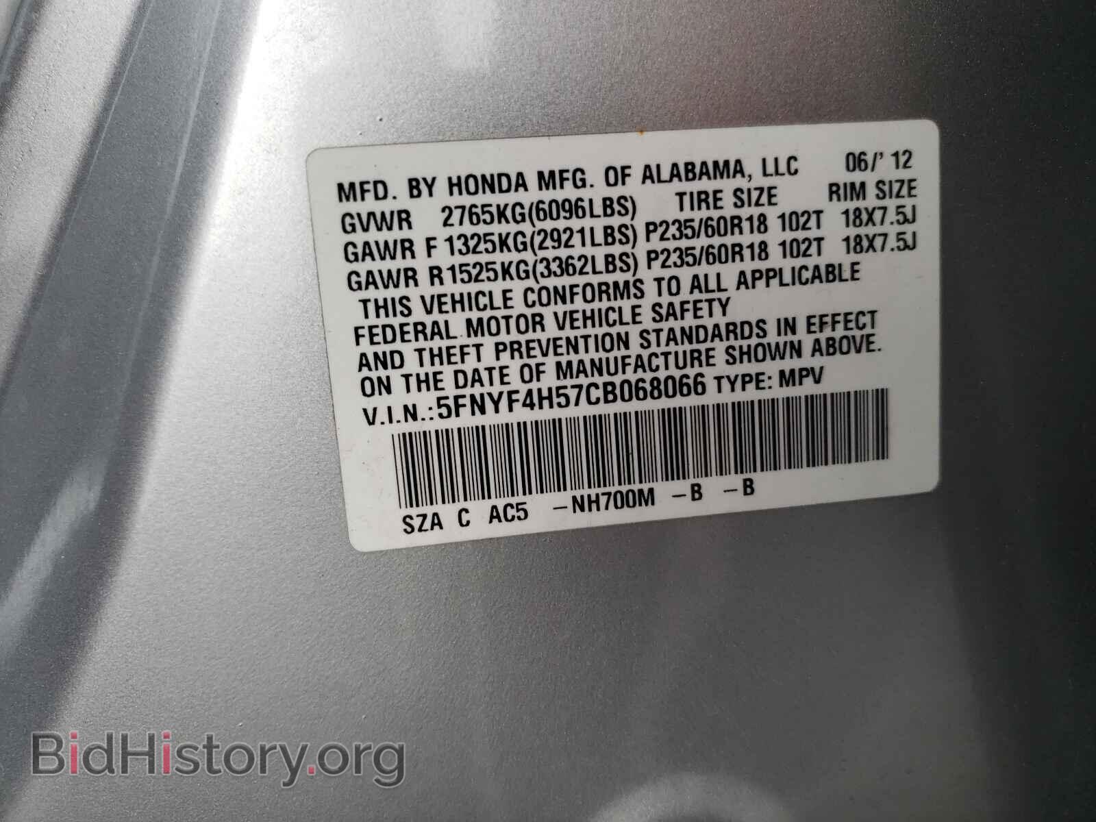 2012 HONDA PILOT - VIN: 5FNYF4H57CB068066 - Photo 10