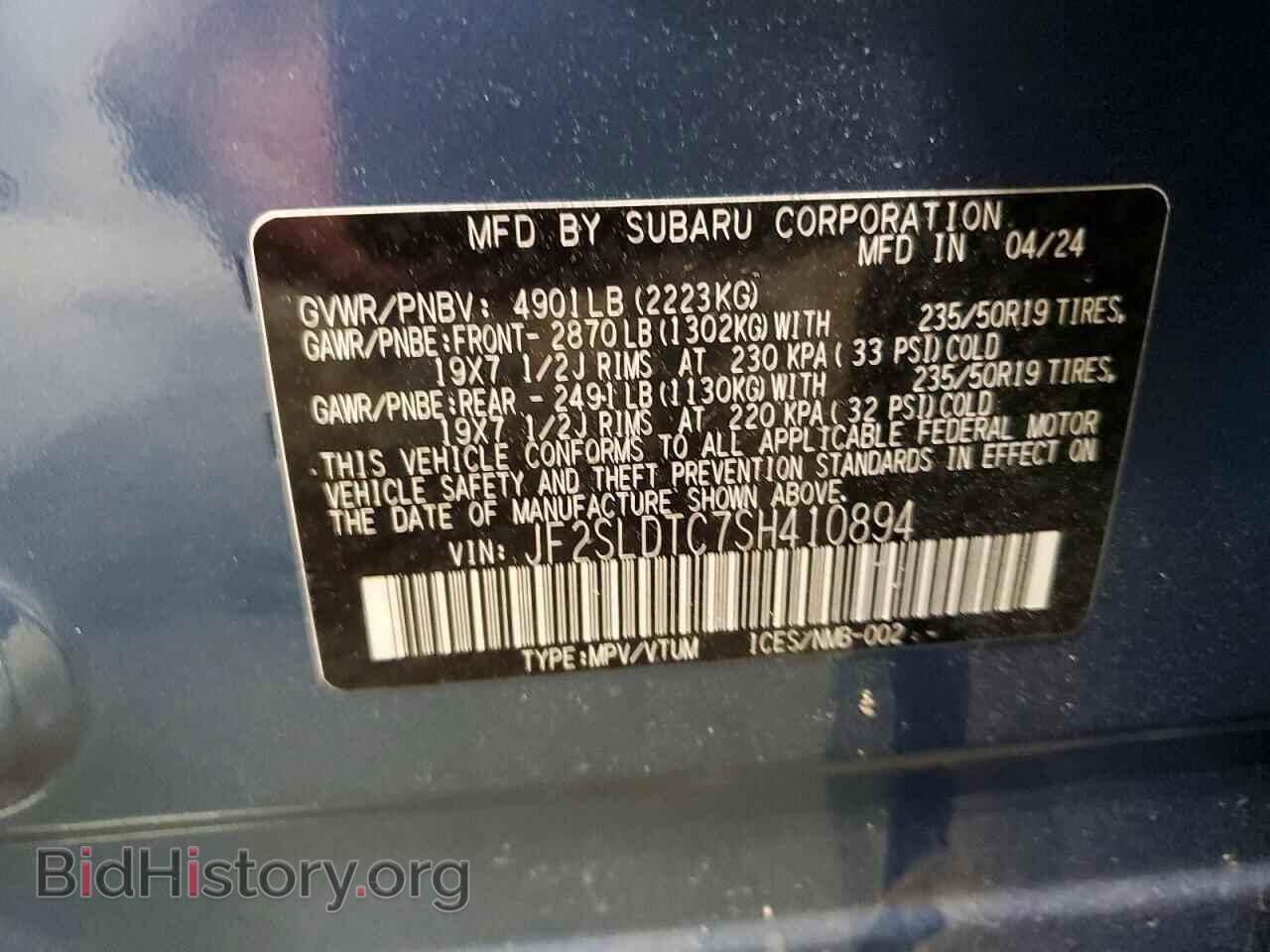 2025 SUBARU FORESTER - VIN: JF2SLDTC7SH410894 - Фото 14