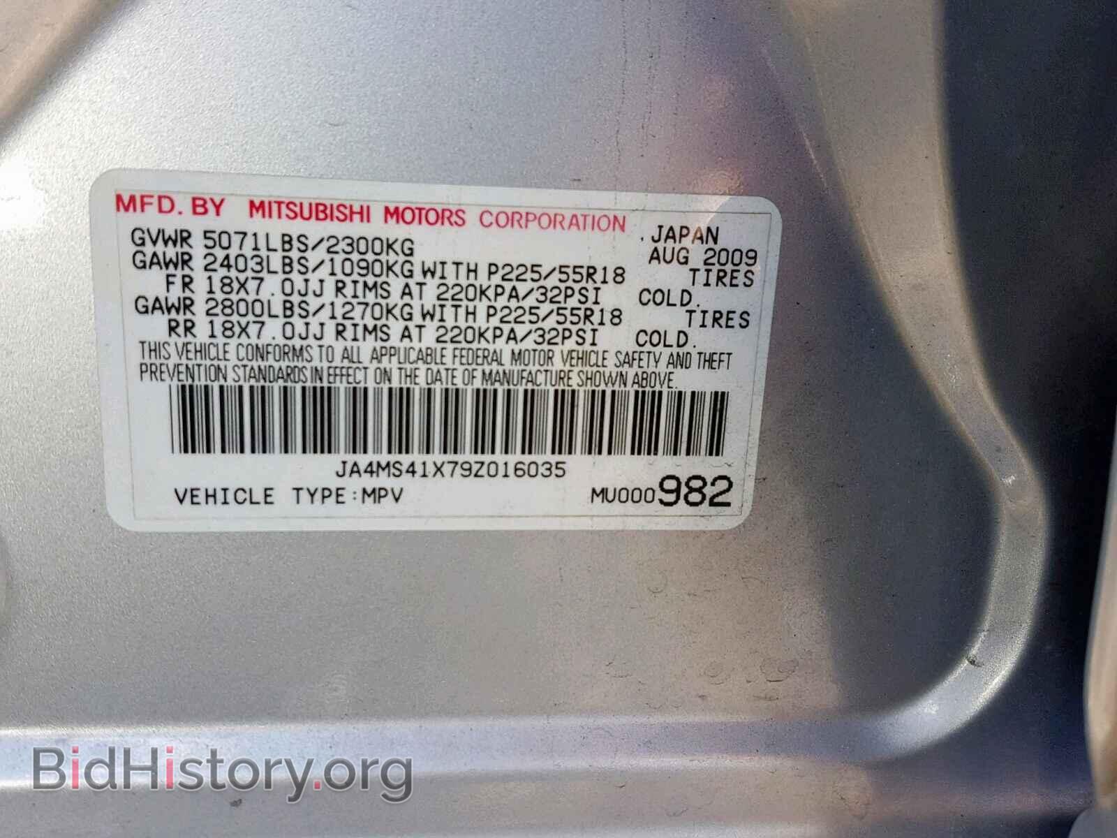 2009 MITSUBISHI OUTLANDER - VIN: JA4MS41X79Z016035 - Фото 10
