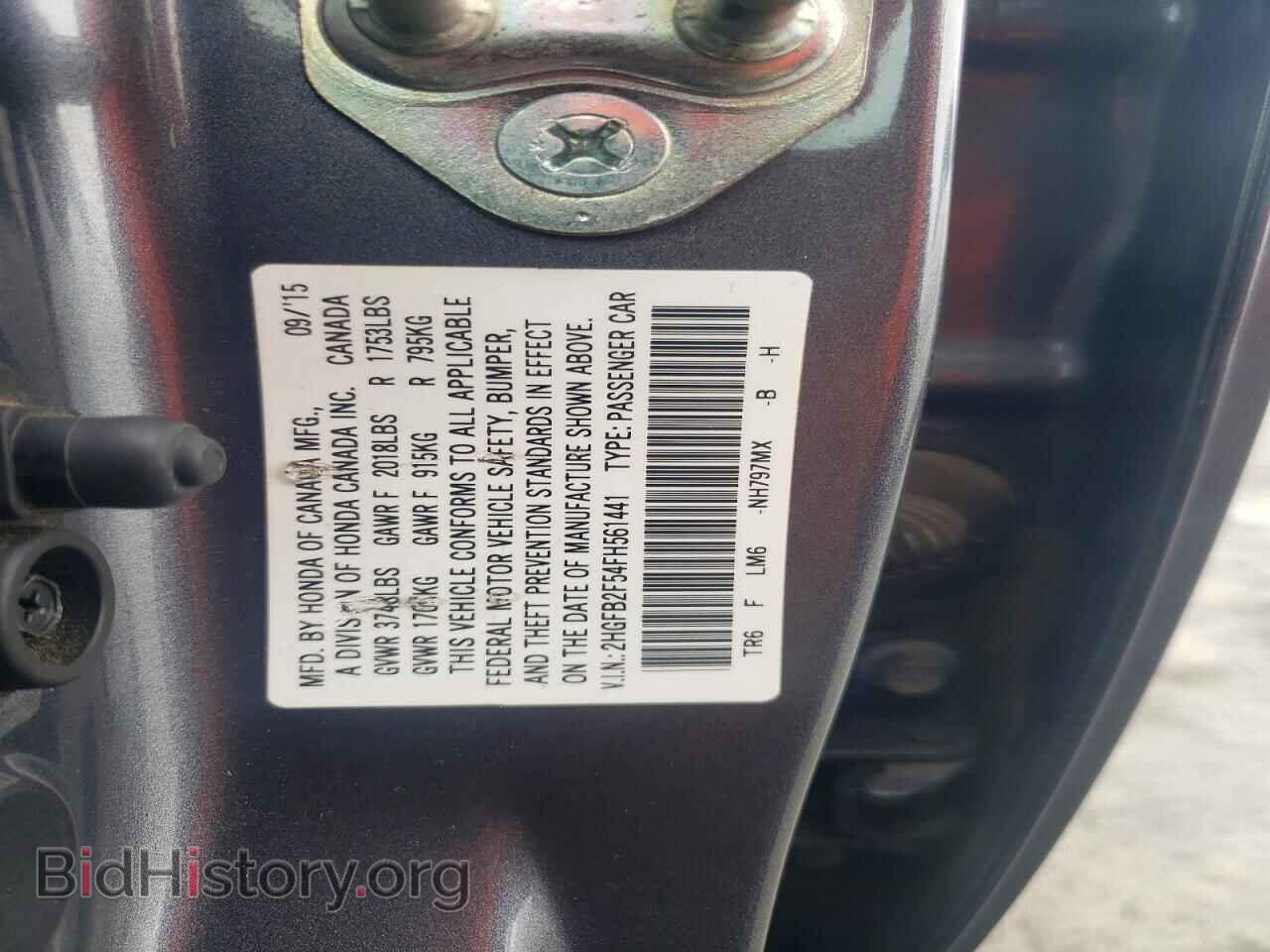2015 HONDA CIVIC - VIN: 2HGFB2F54FH561441 - Фото 12