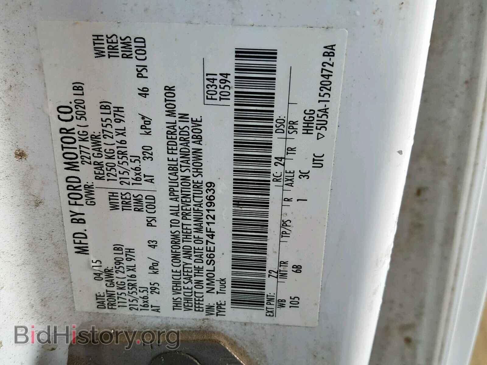 2015 FORD TRANSIT CO - VIN: NM0LS6E74F1219639 - Фото 10