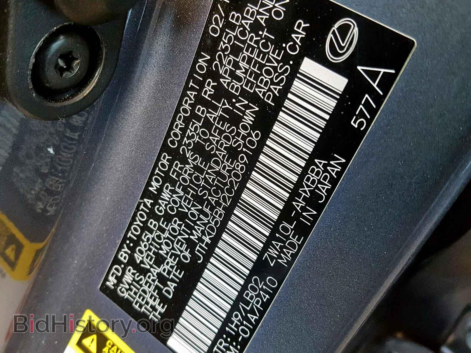 2012 LEXUS CT 200 - VIN: JTHKD5BH2C2089106 - Фото 10