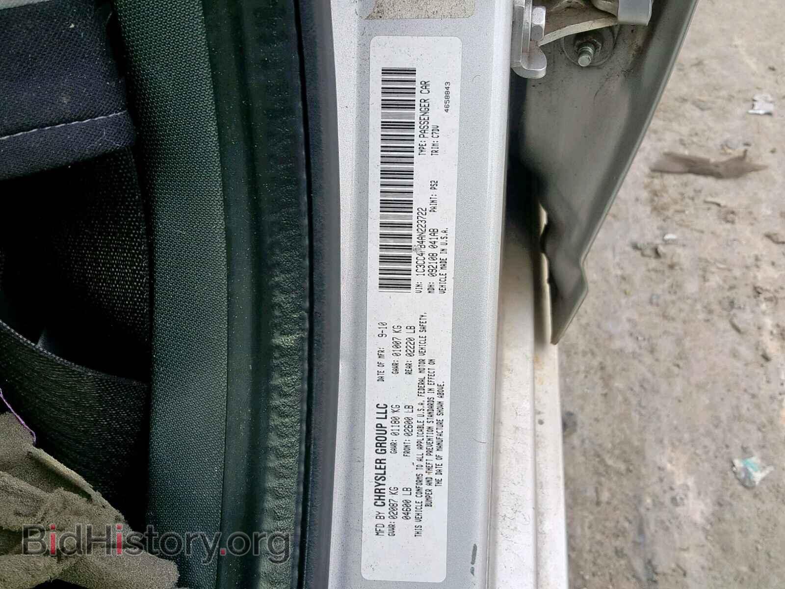 2010 CHRYSLER SEBRING - VIN: 1C3CC4FB4AN223722 - Фото 10