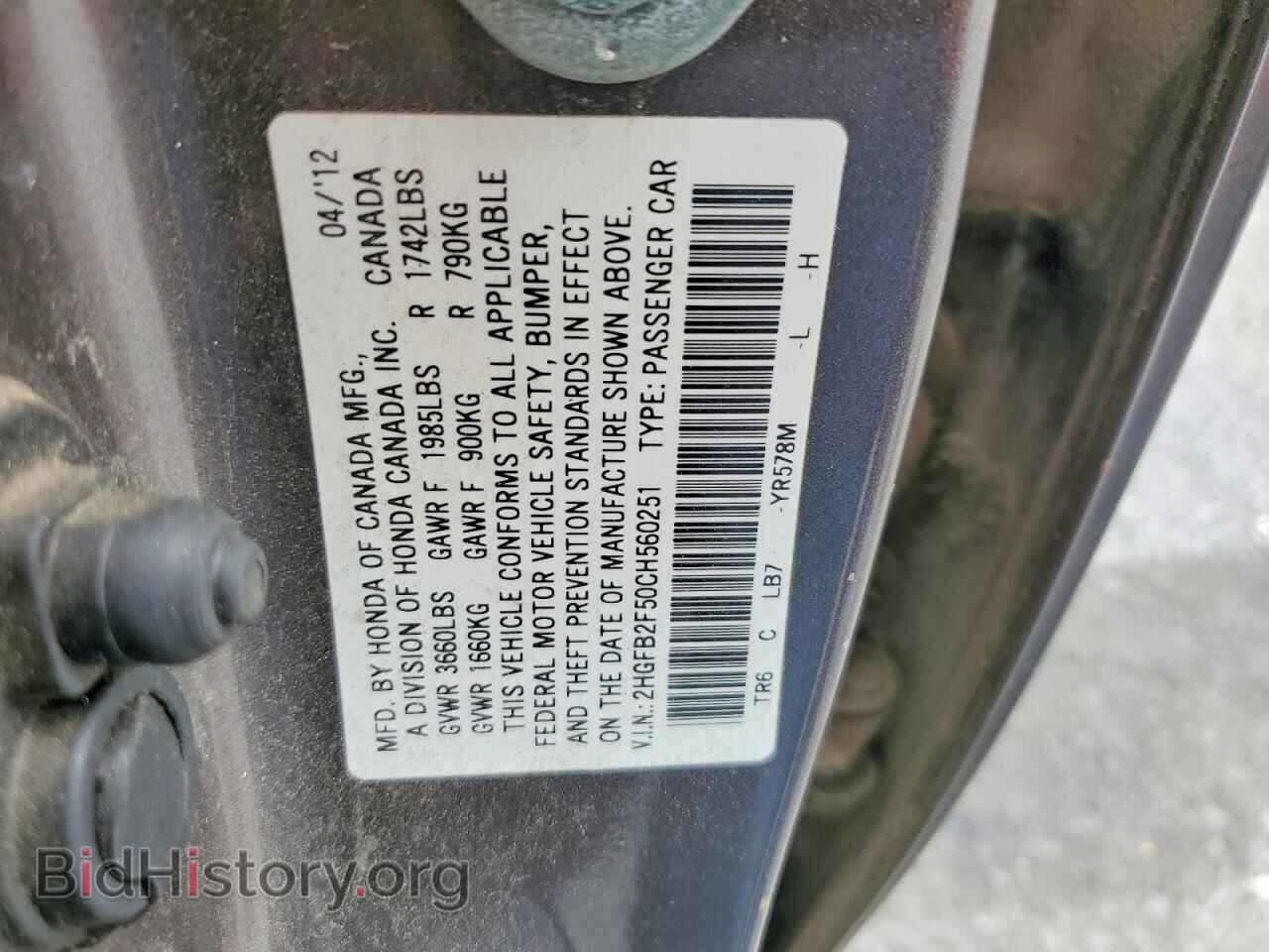 2012 HONDA CIVIC - VIN: 2HGFB2F50CH560251 - Фото 12
