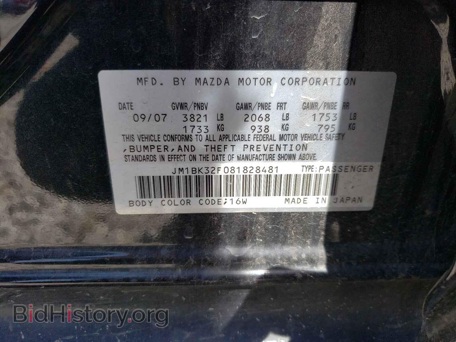 2008 MAZDA 3 - VIN: JM1BK32F081828481 - Фото 10