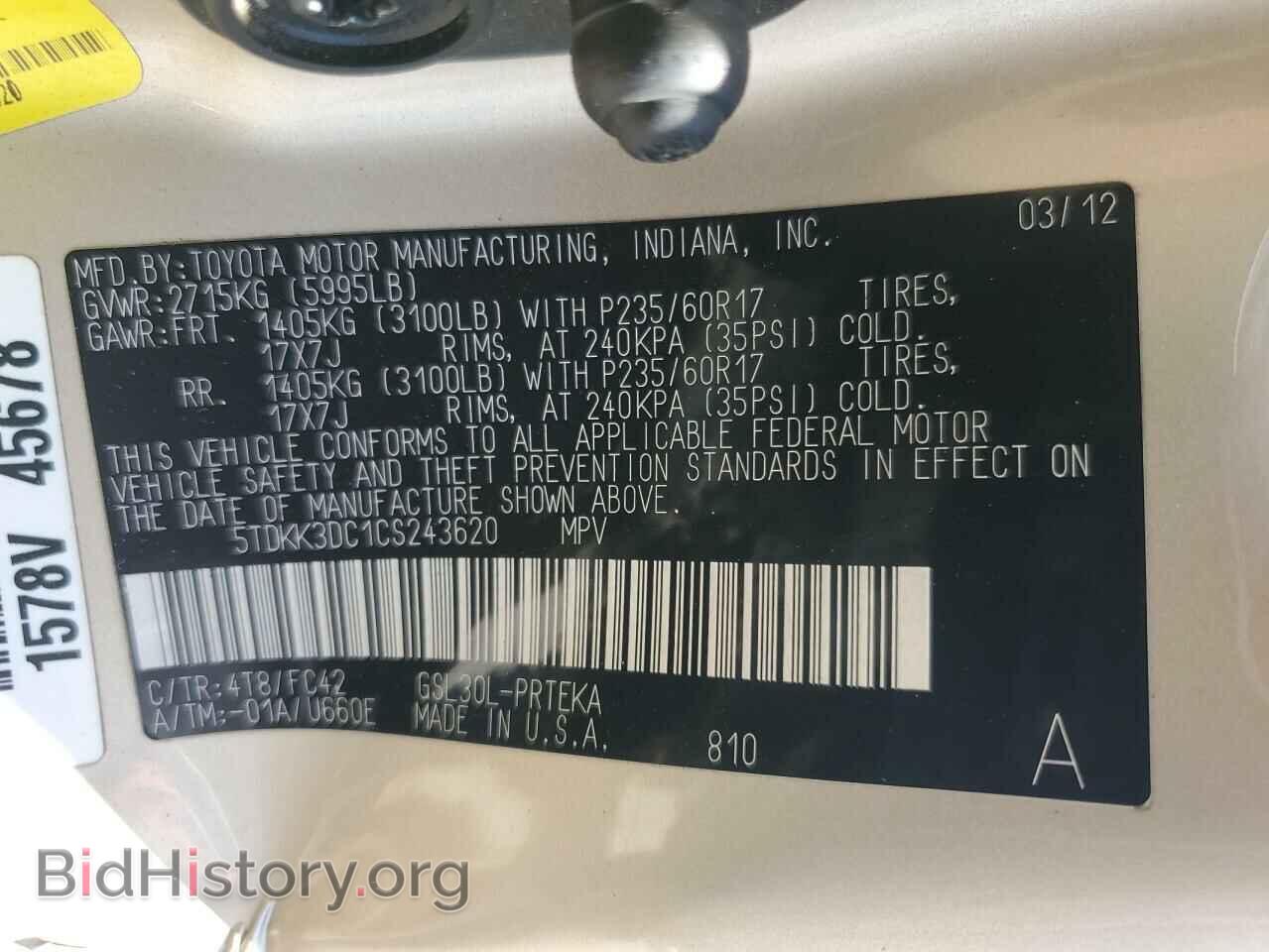 2012 TOYOTA All Models - VIN: 5TDKK3DC1CS243620 - Photo 13