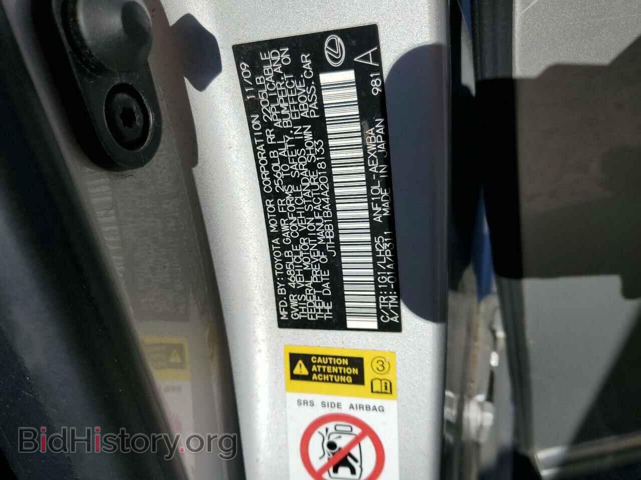 2010 LEXUS HS - VIN: JTHBB1BA4A2018133 - Photo 12
