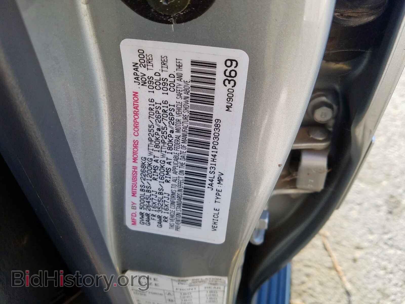 2001 MITSUBISHI MONTERO SP - VIN: JA4LS31H41P030389 - Фото 10