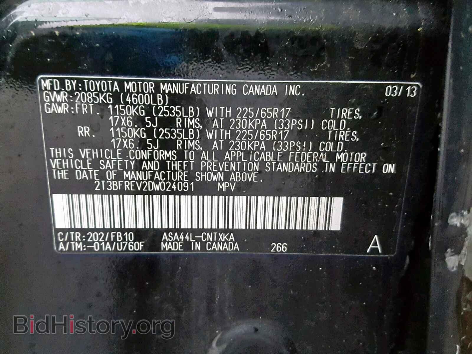 2013 TOYOTA RAV4 LE - VIN: 2T3BFREV2DW024091 - Фото 10