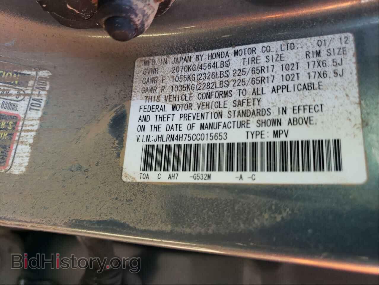 2012 HONDA CRV - VIN: JHLRM4H75CC015653 - Фото 10
