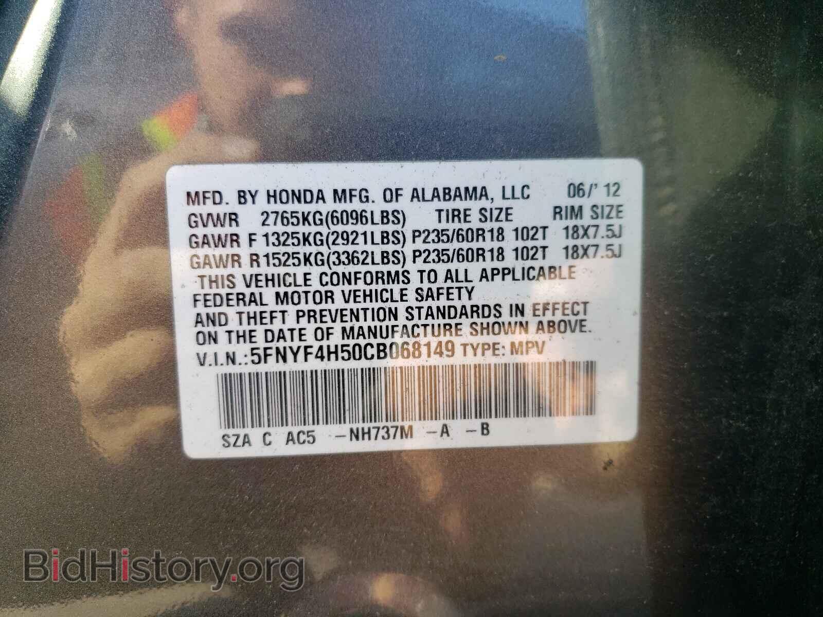 2012 HONDA PILOT - VIN: 5FNYF4H50CB068149 - Фото 10