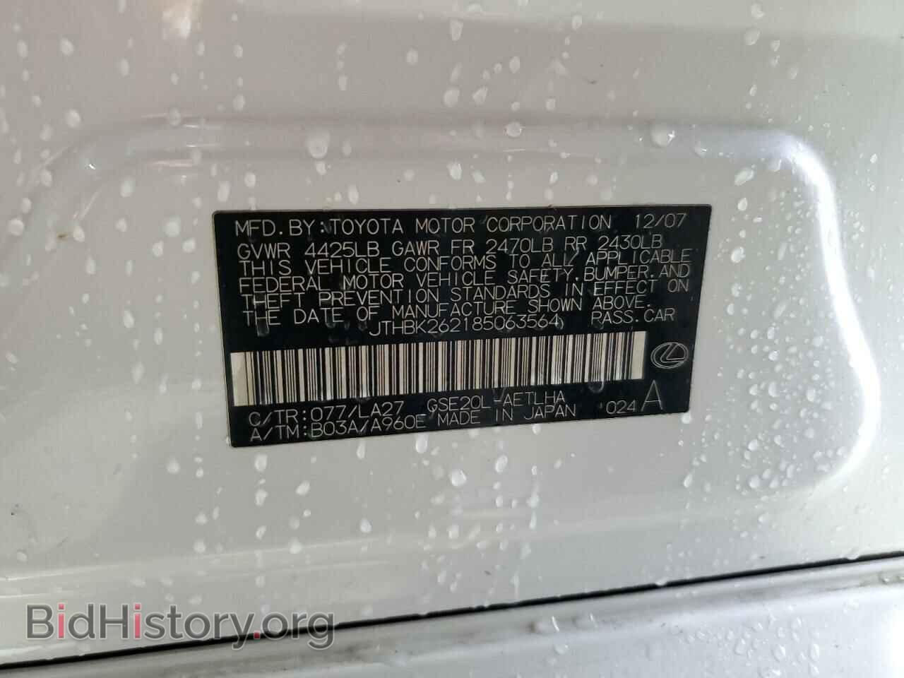2008 LEXUS IS - VIN: JTHBK262185063564 - Фото 12
