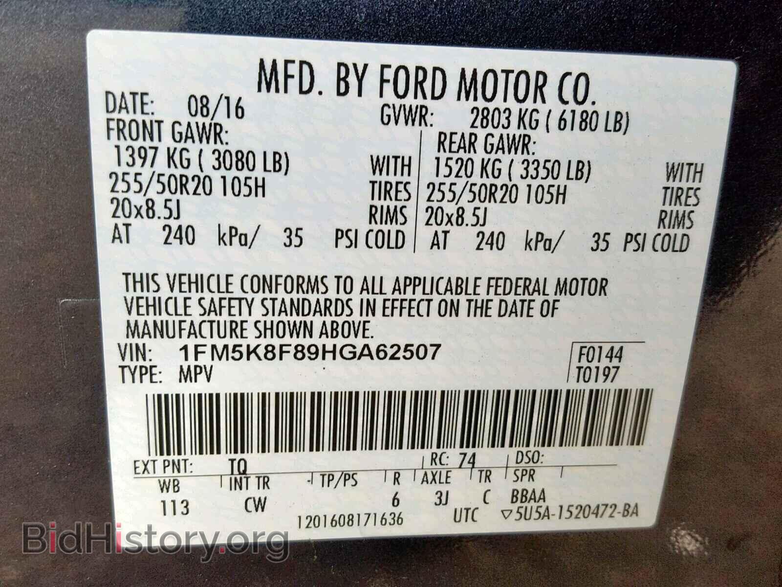 2017 FORD EXPLORER L - VIN: 1FM5K8F89HGA62507 - Фото 10