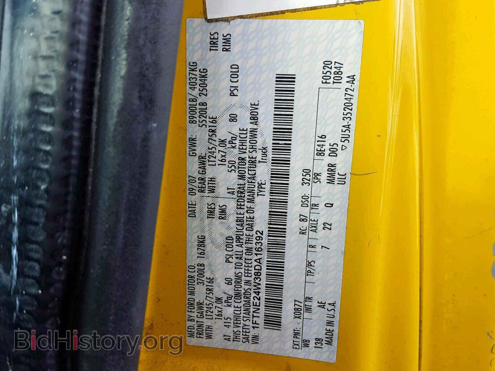 2008 FORD ECONOLINE - VIN: 1FTNE24W38DA16392 - Фото 10