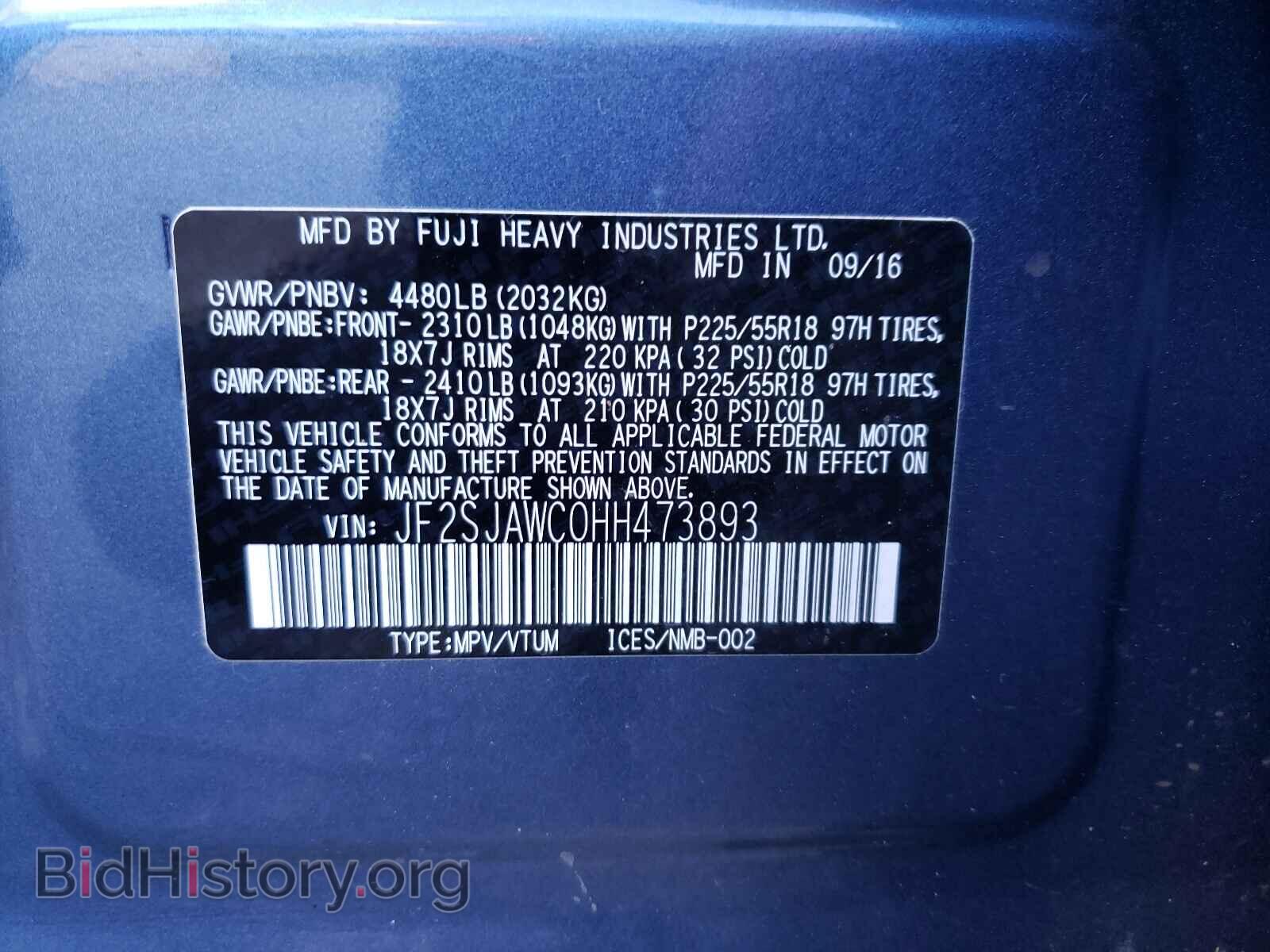 2017 SUBARU FORESTER - VIN: JF2SJAWC0HH473893 - Фото 10