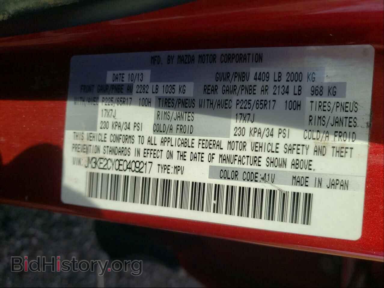 2014 MAZDA CX-5 - VIN: JM3KE2CY0E0409217 - Фото 10