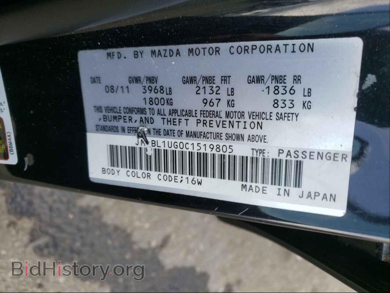 2012 MAZDA 3 - VIN: JM1BL1UG0C1519805 - Фото 10
