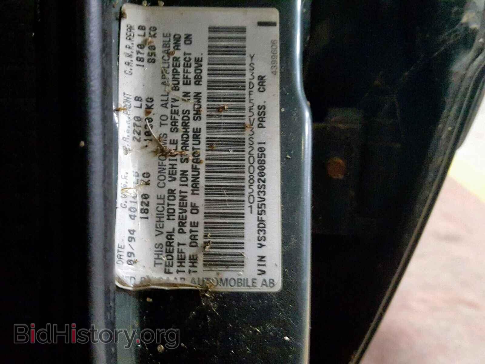 1995 SAAB 900 - VIN: YS3DF55V3S2008501 - Фото 10