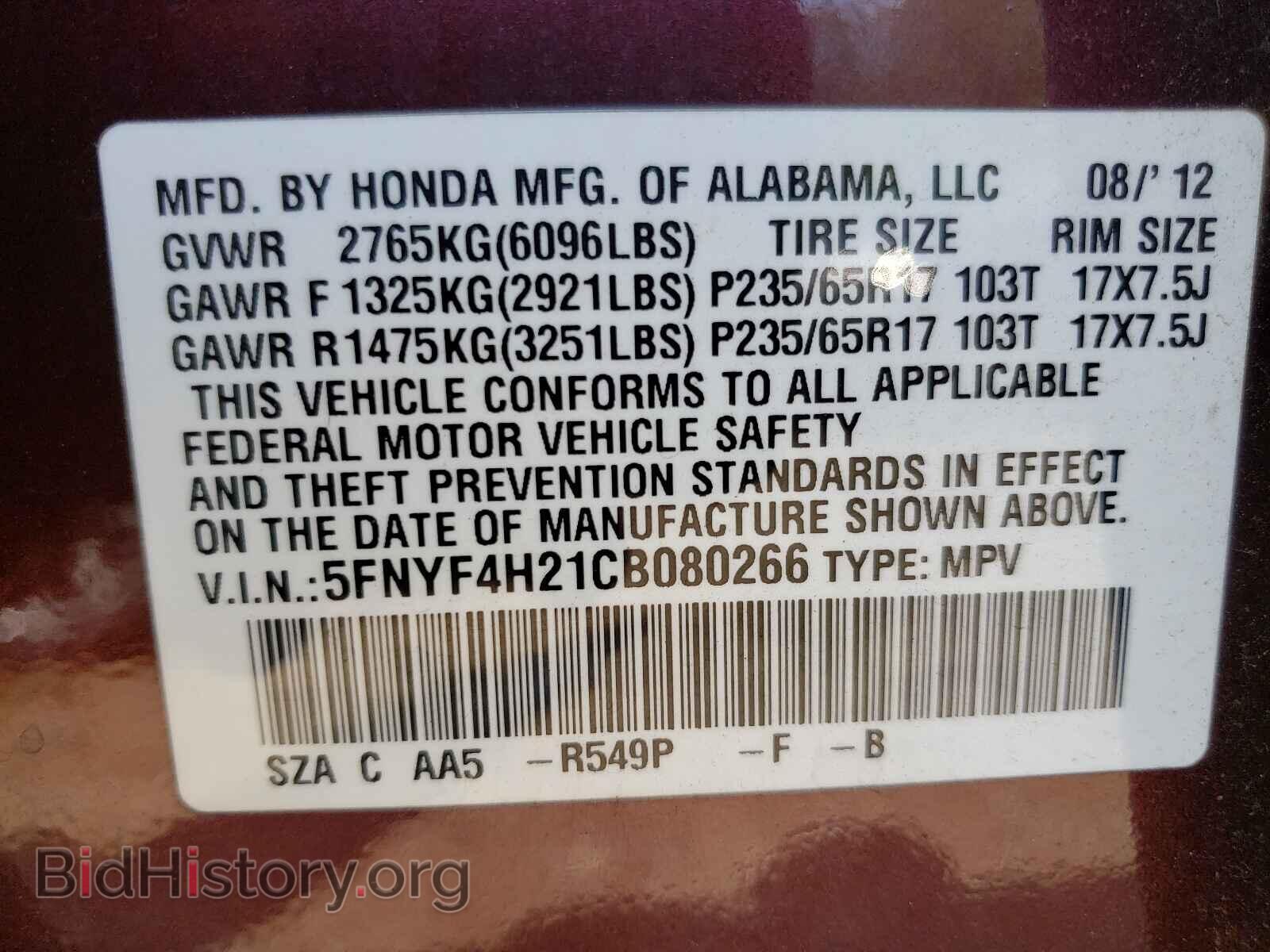 2012 HONDA PILOT - VIN: 5FNYF4H21CB080266 - Фото 10