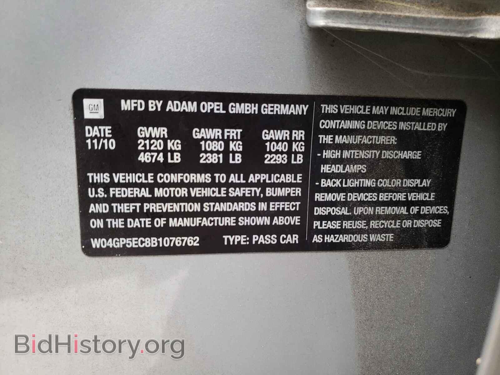 2011 BUICK REGAL - VIN: W04GP5EC8B1076762 - Фото 10