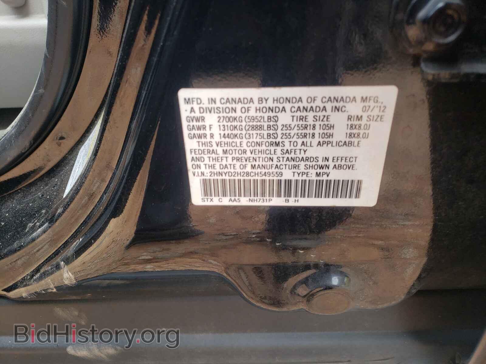 2012 ACURA MDX - VIN: 2HNYD2H28CH549559 - Фото 10