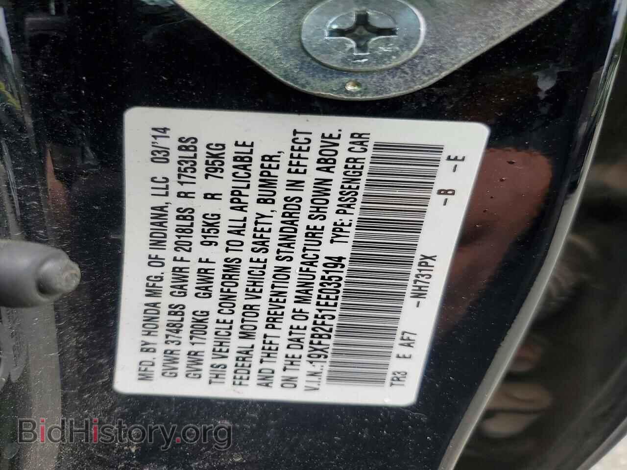 2014 HONDA CIVIC - VIN: 19XFB2F51EE035194 - Фото 12