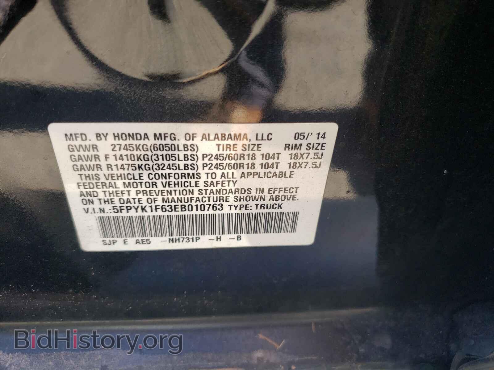2014 HONDA RIDGELINE - VIN: 5FPYK1F63EB010763 - Фото 10