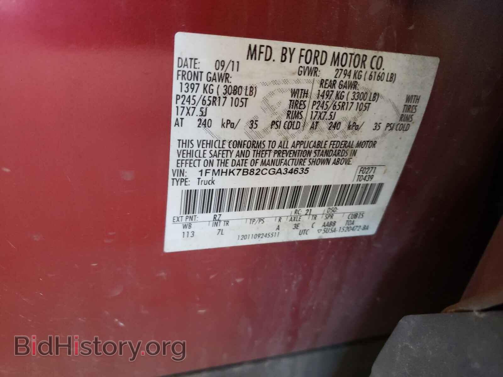 2012 FORD EXPLORER - VIN: 1FMHK7B82CGA34635 - Photo 10