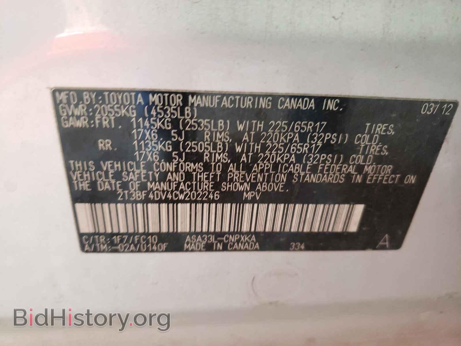2012 TOYOTA RAV4 - VIN: 2T3BF4DV4CW202246 - Фото 10