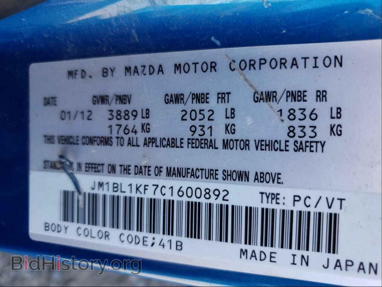 2012 MAZDA 3 - VIN: JM1BL1KF7C1600892 - Фото 10