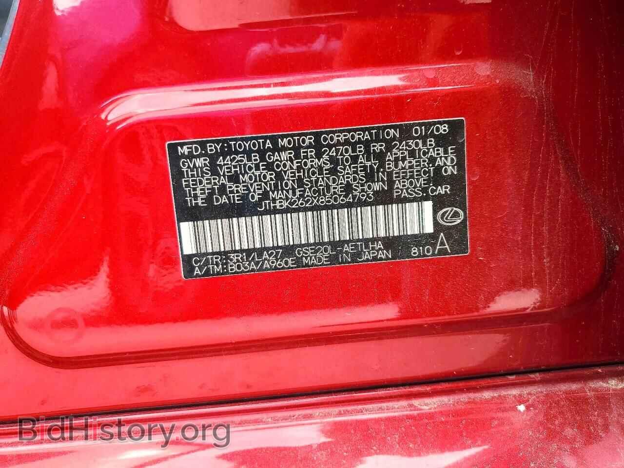 2008 LEXUS IS - VIN: JTHBK262X85064793 - Photo 12