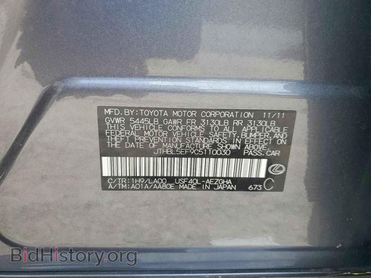 2012 LEXUS LS500 - VIN: JTHBL5EF9C5110030 - Photo 12