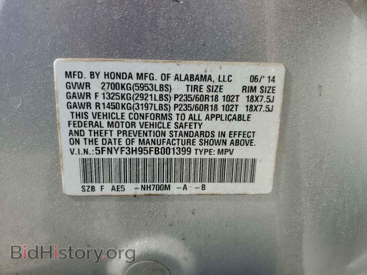 2015 HONDA PILOT - VIN: 5FNYF3H95FB001399 - Фото 13