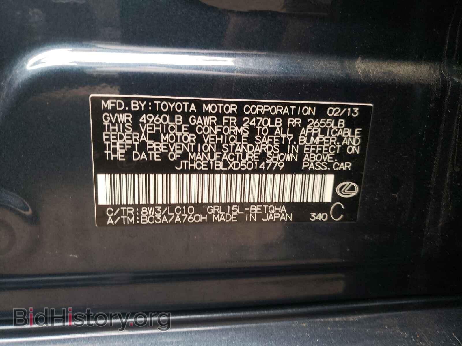 2013 LEXUS GS350 - VIN: JTHCE1BLXD5014779 - Фото 10