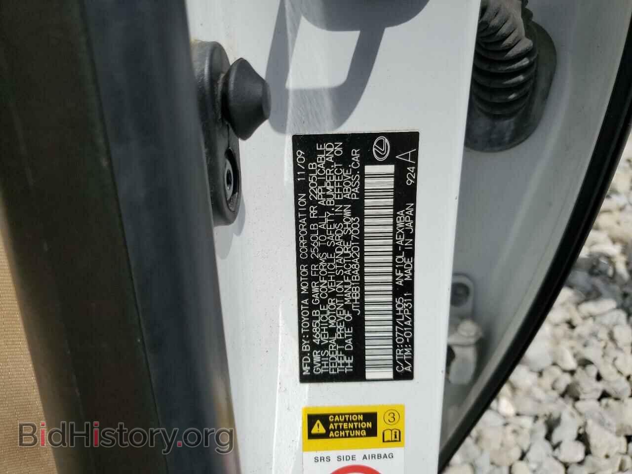 2010 LEXUS HS - VIN: JTHBB1BA8A2017003 - Фото 12