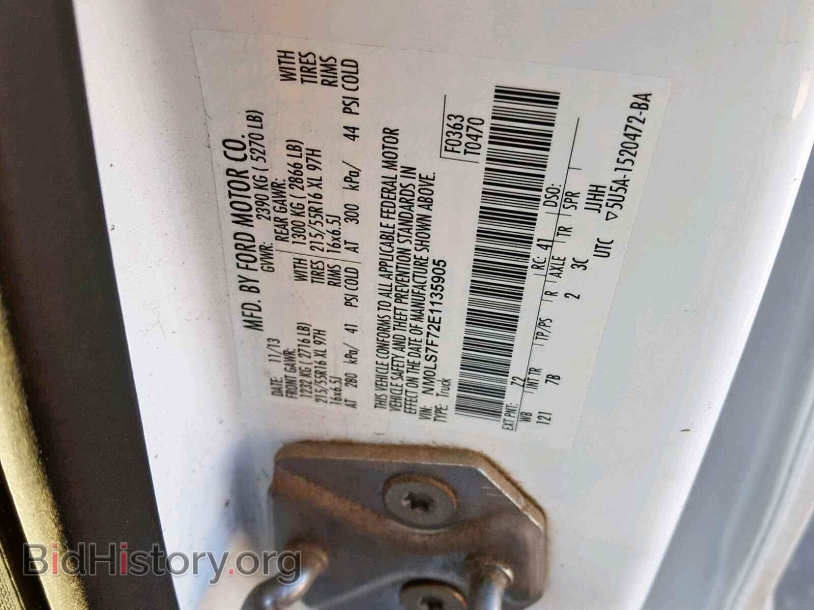 2014 FORD TRANSIT CO - VIN: NM0LS7F72E1135905 - Фото 10