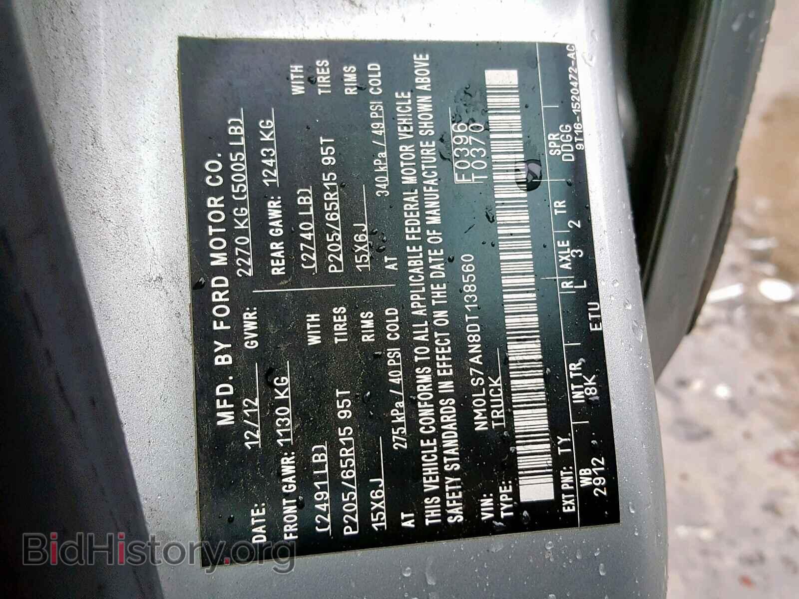 2013 FORD TRANSIT CO - VIN: NM0LS7AN8DT138560 - Фото 10